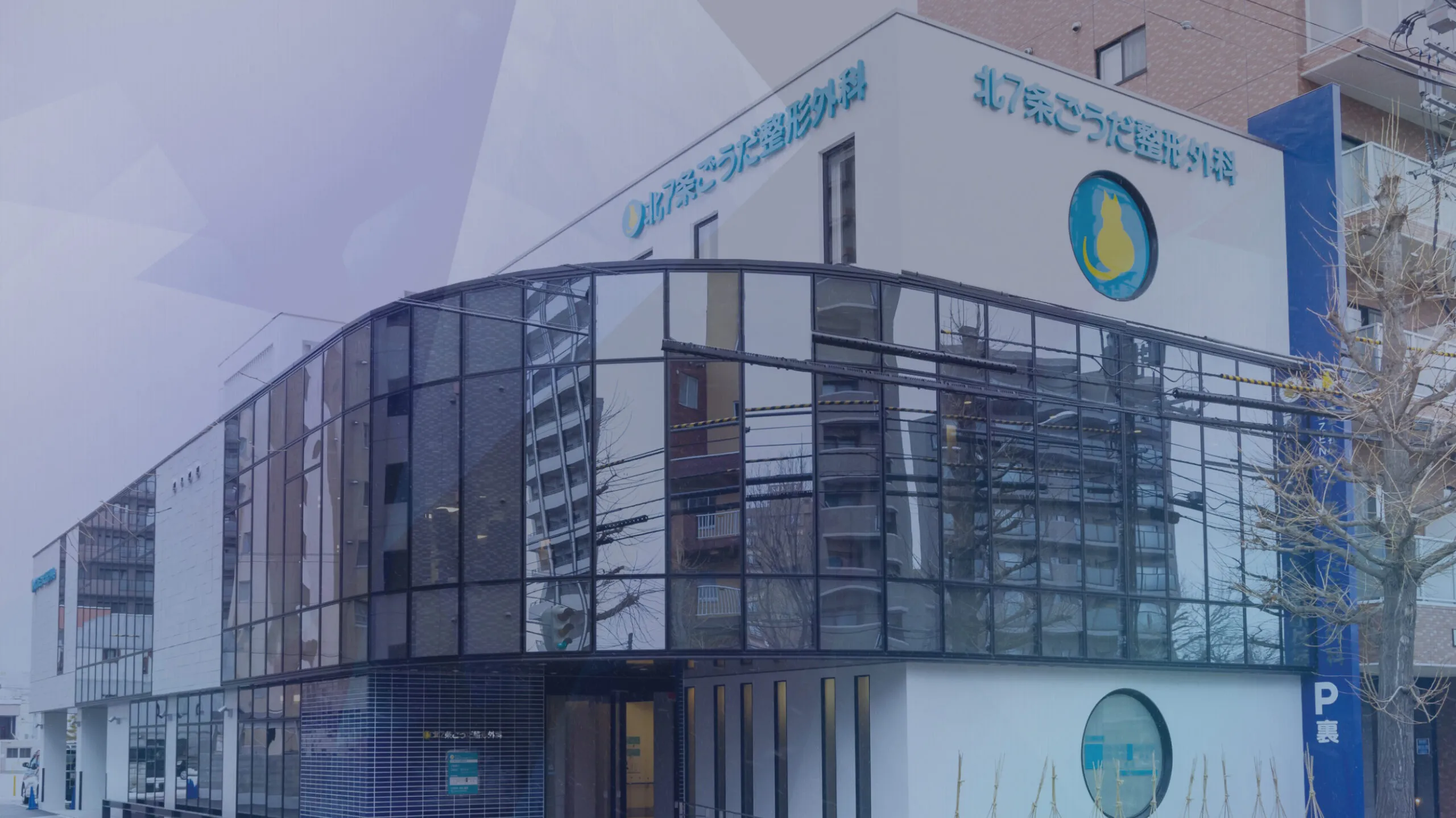 すべての患者さまが痛みなく快適に生活できるようサポートいたします 当院は充実した設備を完備しています -リハビリマシン完備 -MRI完備